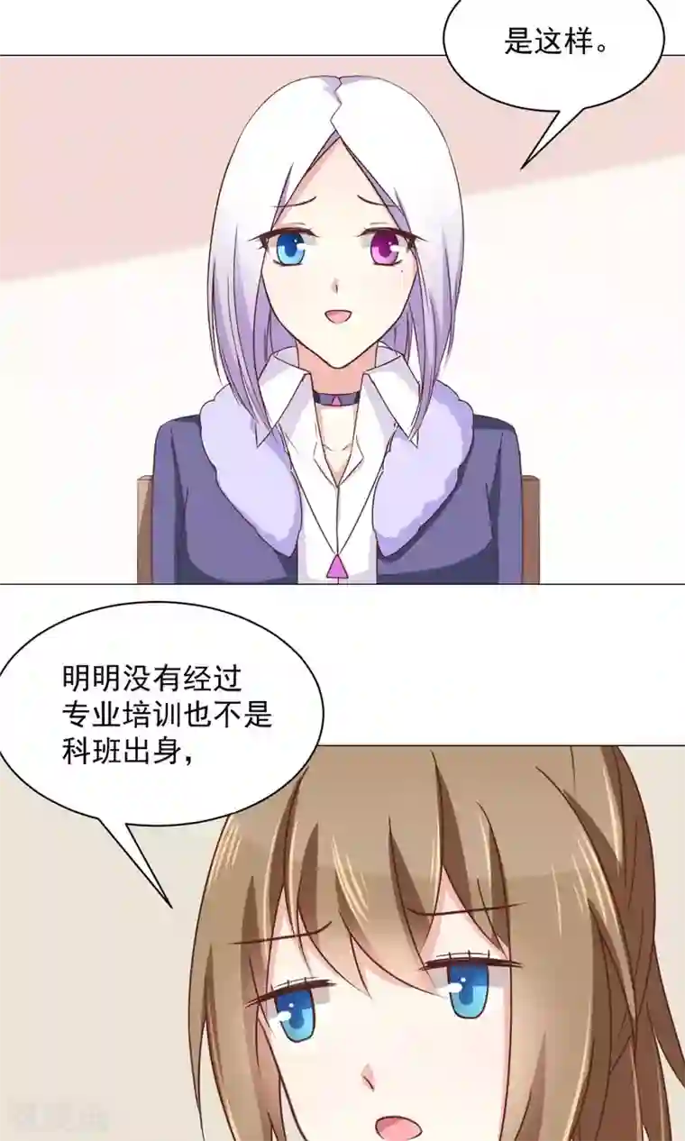 饲养外星人的注意事项第27话 有钱真好