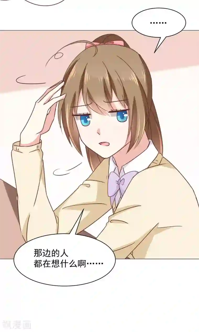 饲养外星人的注意事项第27话 有钱真好