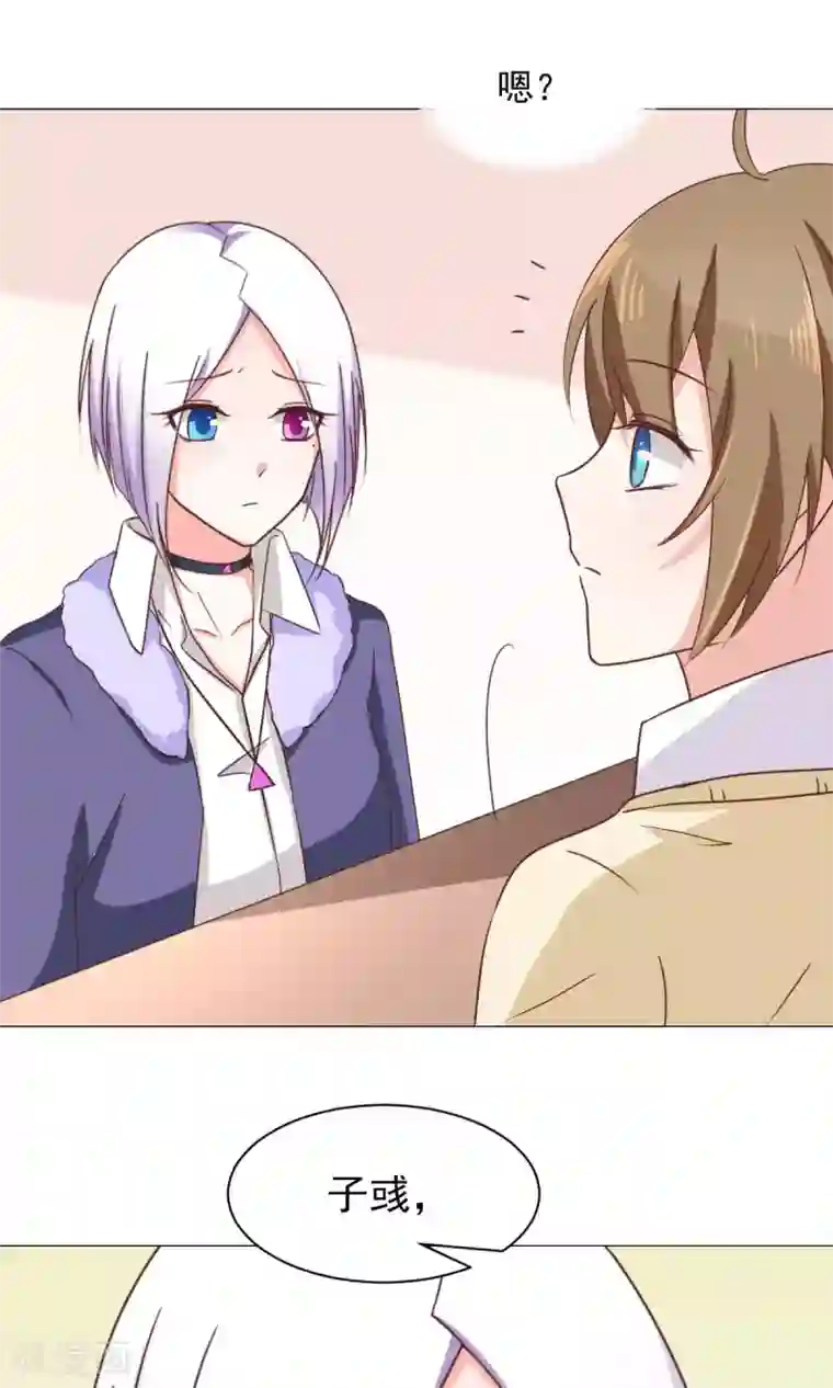 饲养外星人的注意事项第27话 有钱真好