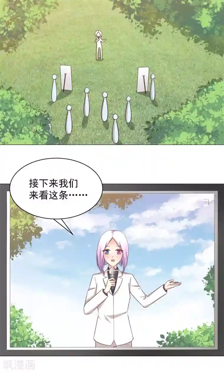 饲养外星人的注意事项第27话 有钱真好