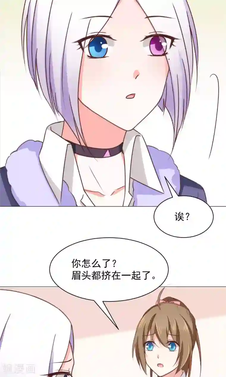 饲养外星人的注意事项第27话 有钱真好