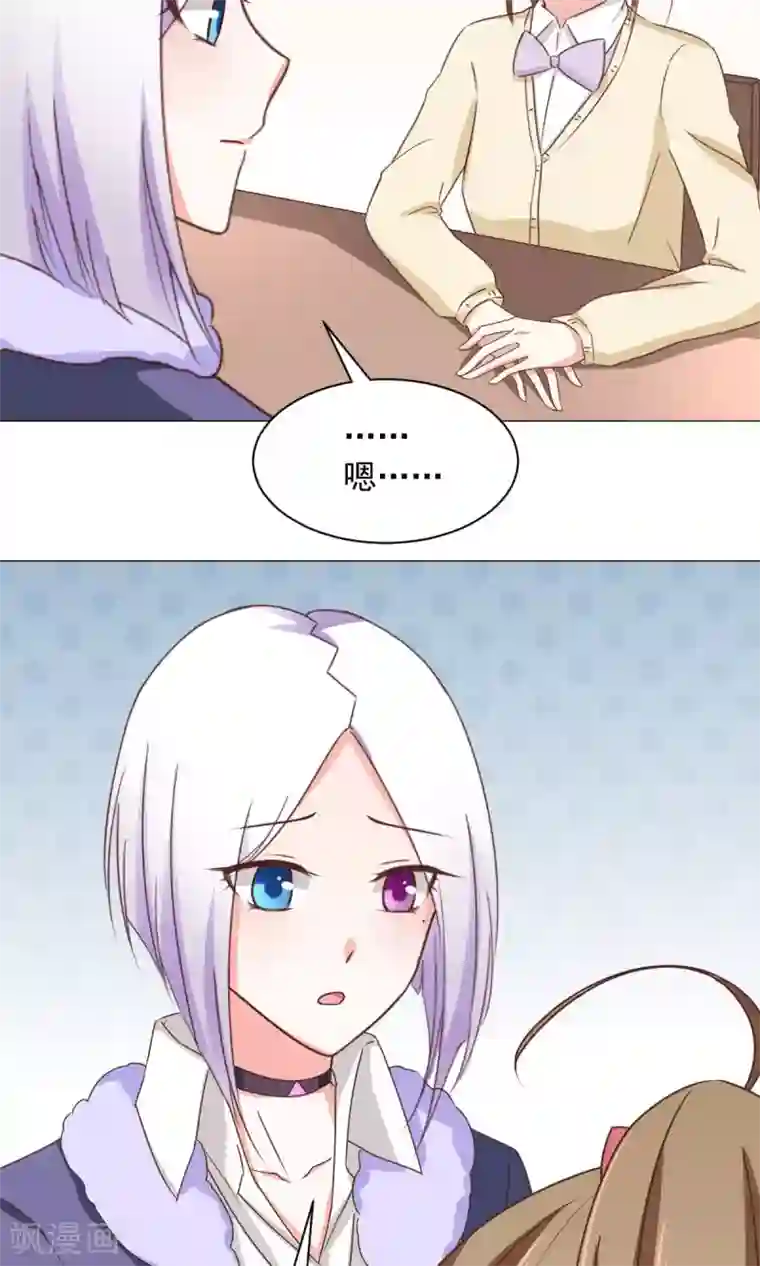 饲养外星人的注意事项第27话 有钱真好