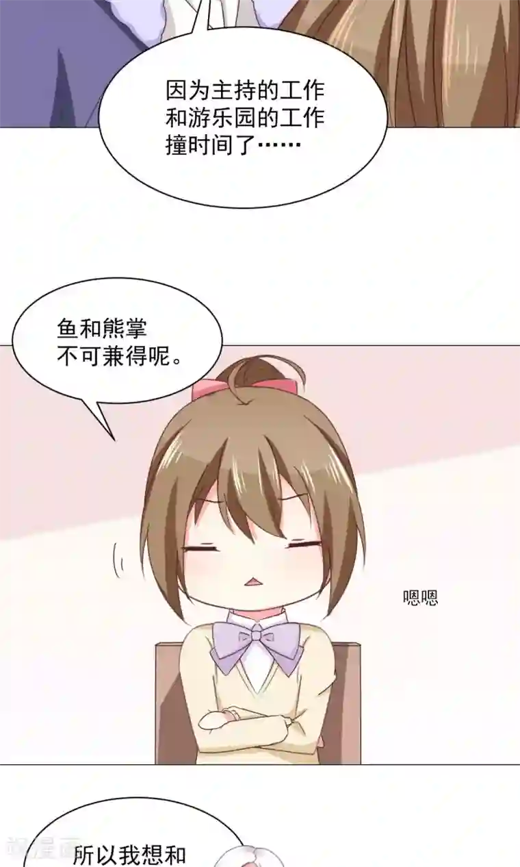 饲养外星人的注意事项第27话 有钱真好