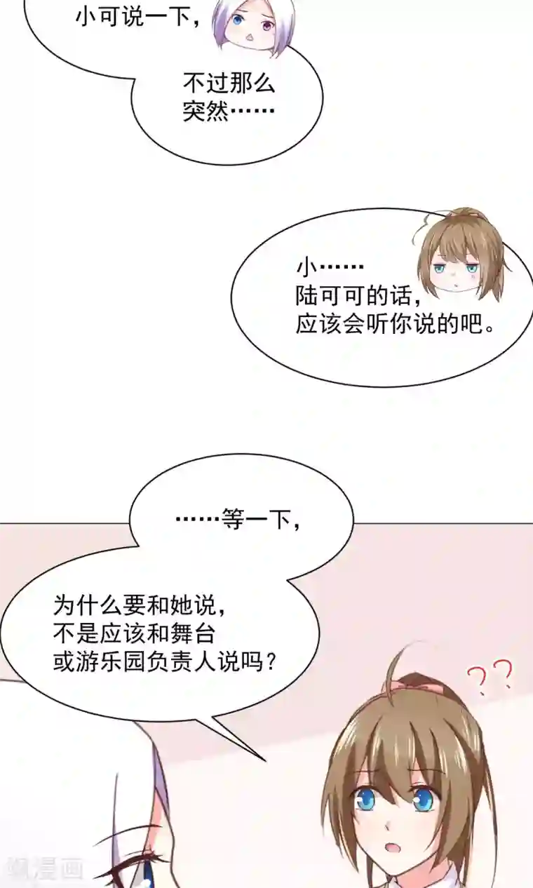 饲养外星人的注意事项第27话 有钱真好