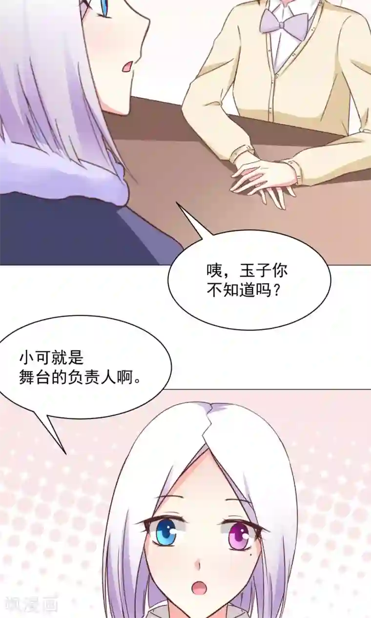 饲养外星人的注意事项第27话 有钱真好