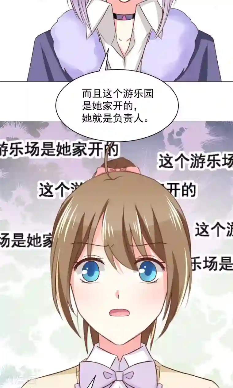 饲养外星人的注意事项第27话 有钱真好