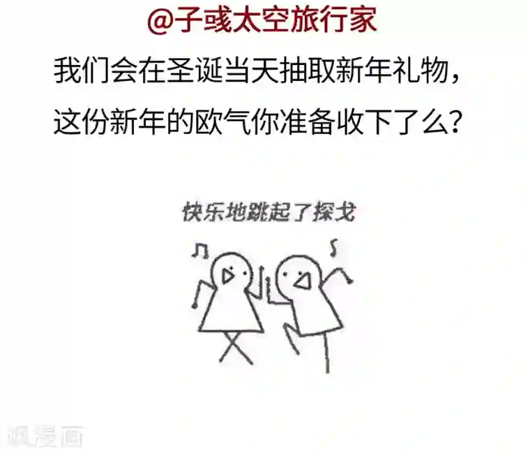 饲养外星人的注意事项第27话 有钱真好