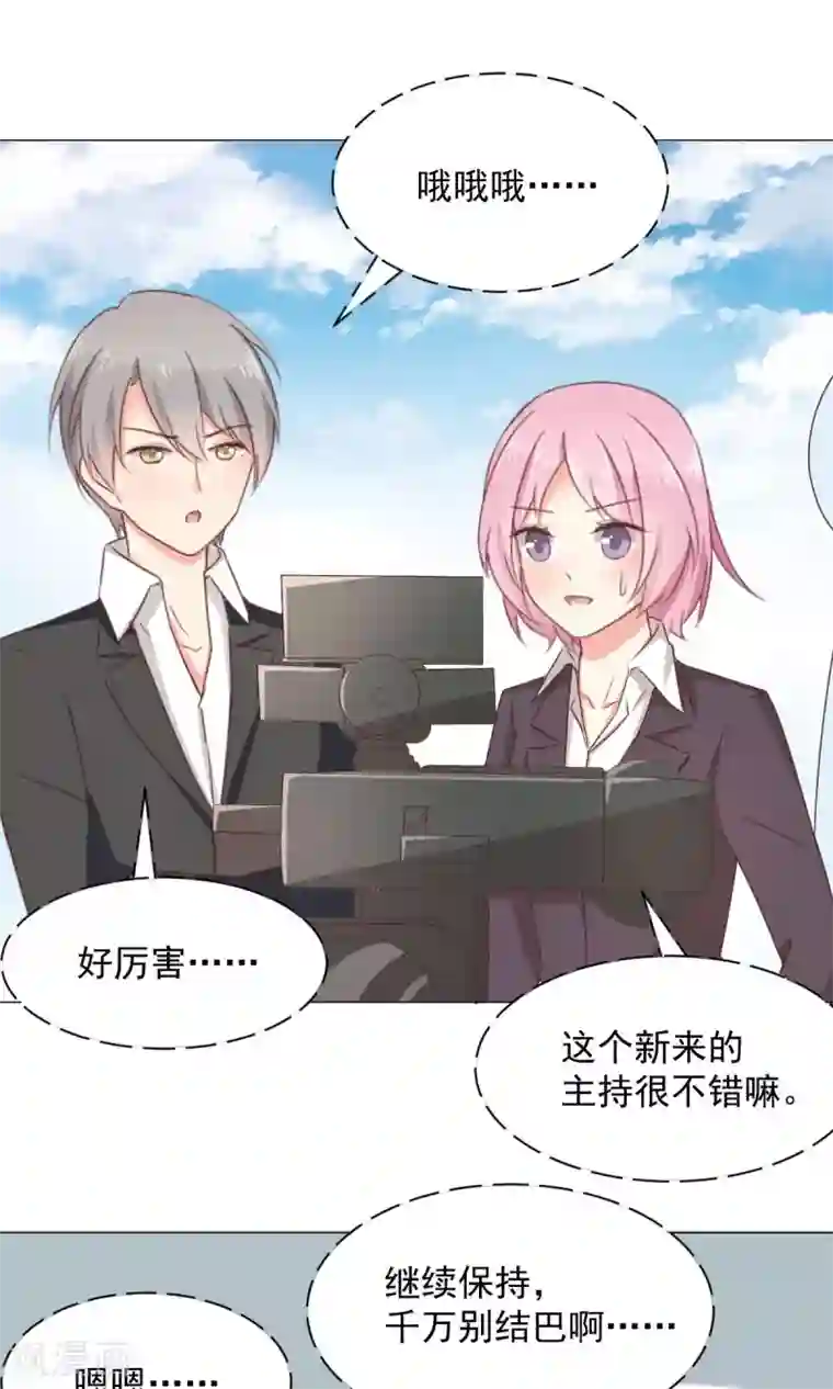 饲养外星人的注意事项第27话 有钱真好