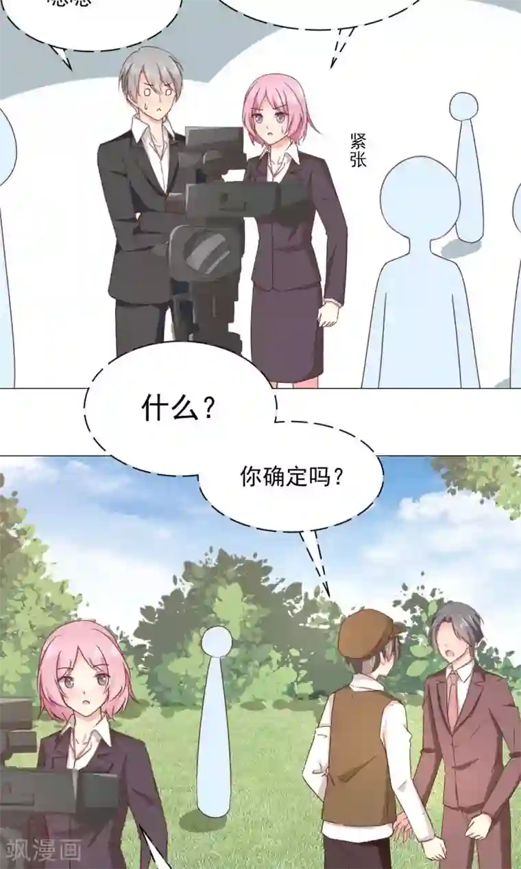 饲养外星人的注意事项第27话 有钱真好