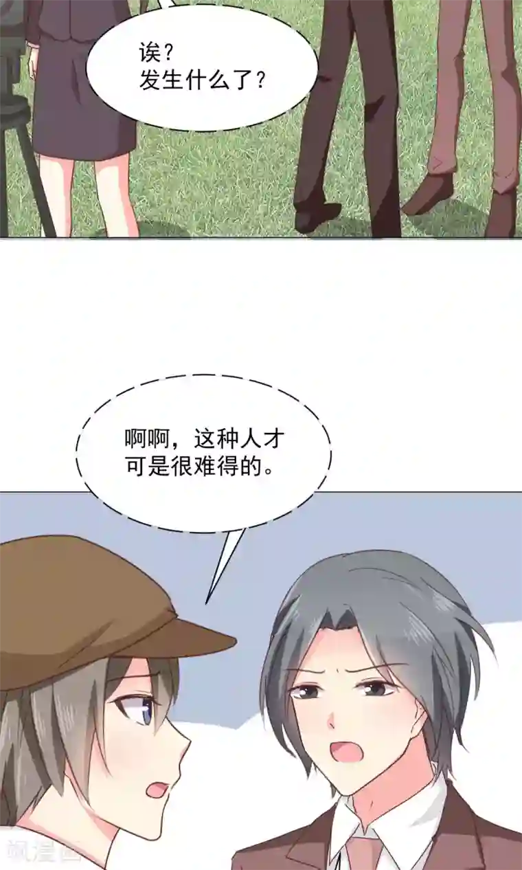 饲养外星人的注意事项第27话 有钱真好