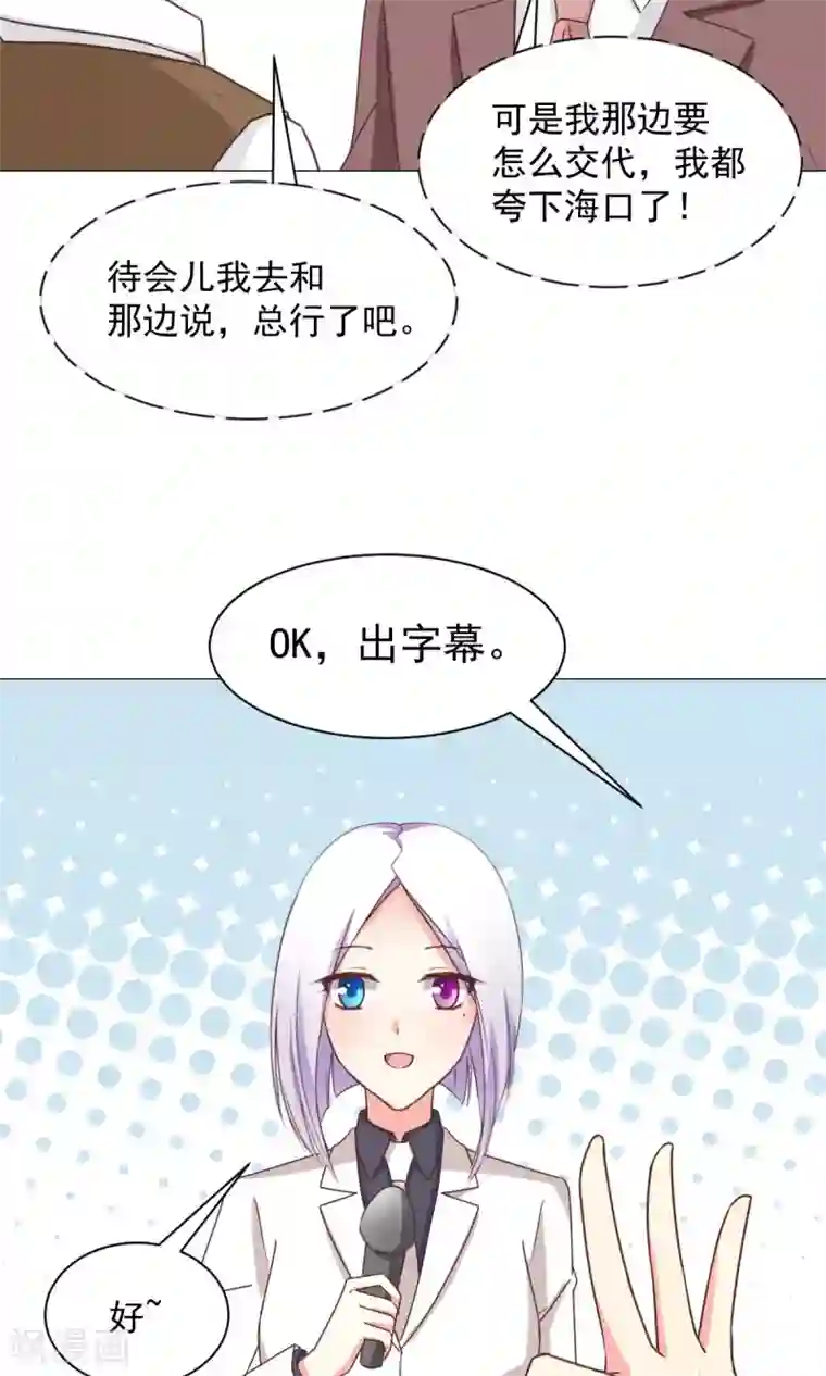 饲养外星人的注意事项第27话 有钱真好