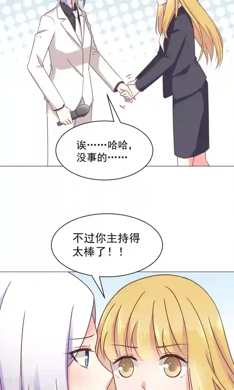 饲养外星人的注意事项第27话 有钱真好