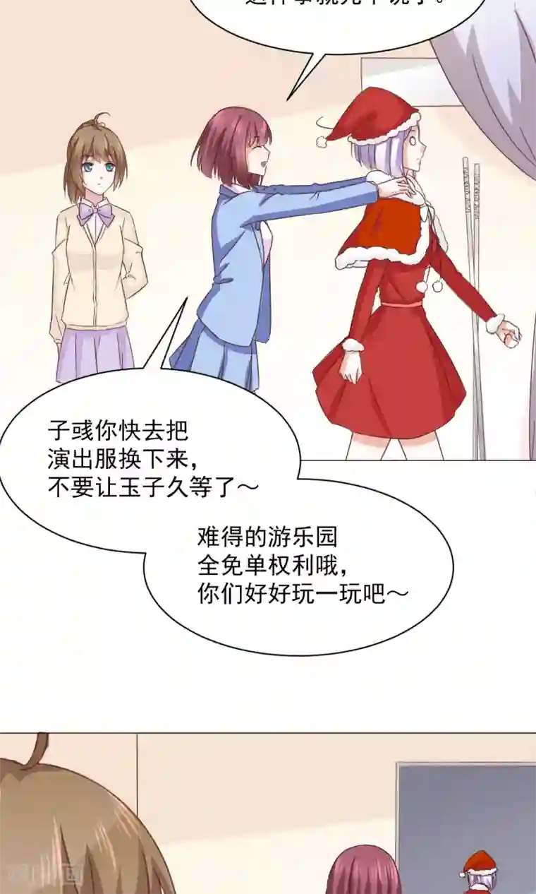 饲养外星人的注意事项第28话 坏人的秘密