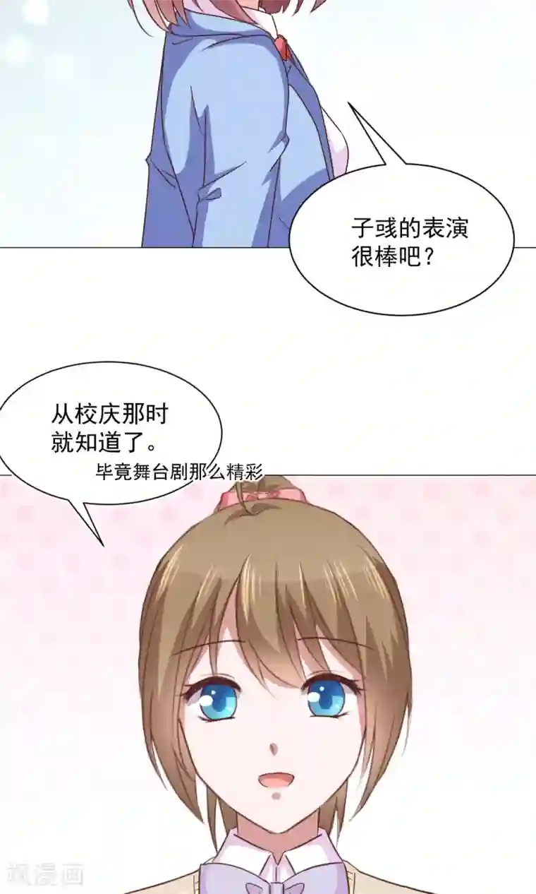 饲养外星人的注意事项第28话 坏人的秘密