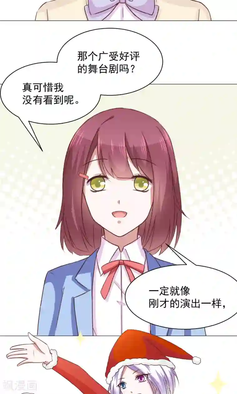 饲养外星人的注意事项第28话 坏人的秘密