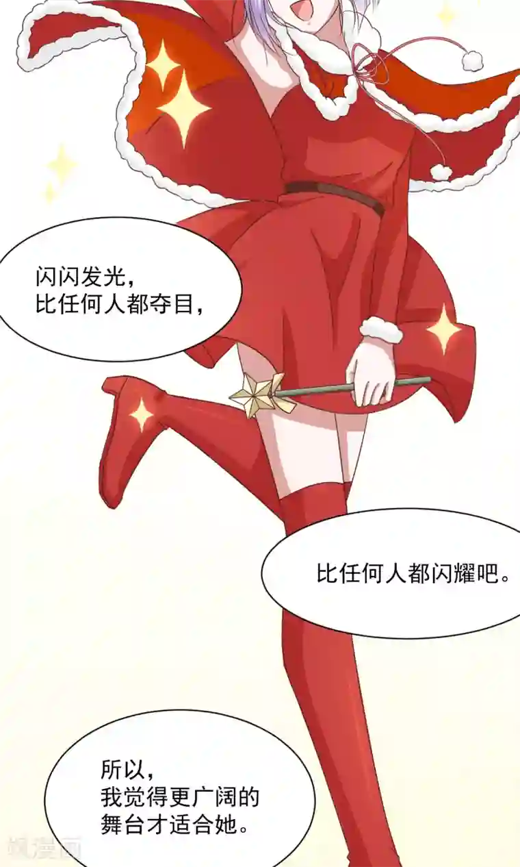 饲养外星人的注意事项第28话 坏人的秘密