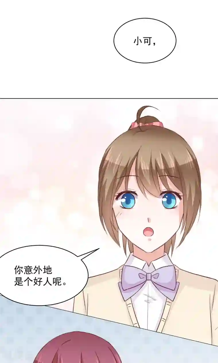 饲养外星人的注意事项第28话 坏人的秘密