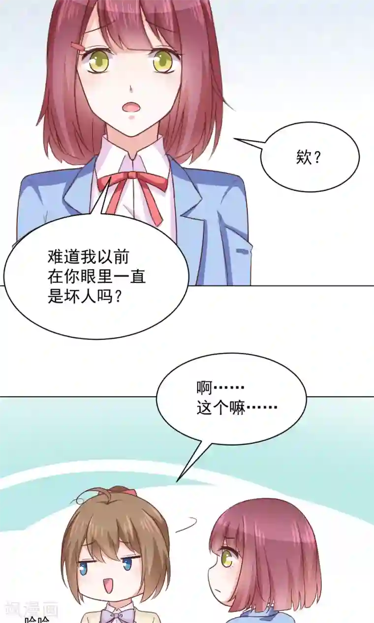 饲养外星人的注意事项第28话 坏人的秘密