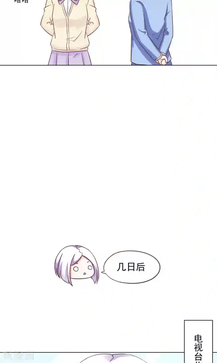 饲养外星人的注意事项第28话 坏人的秘密