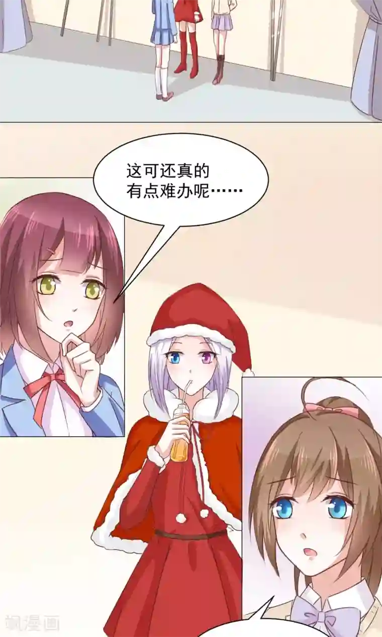 饲养外星人的注意事项第28话 坏人的秘密