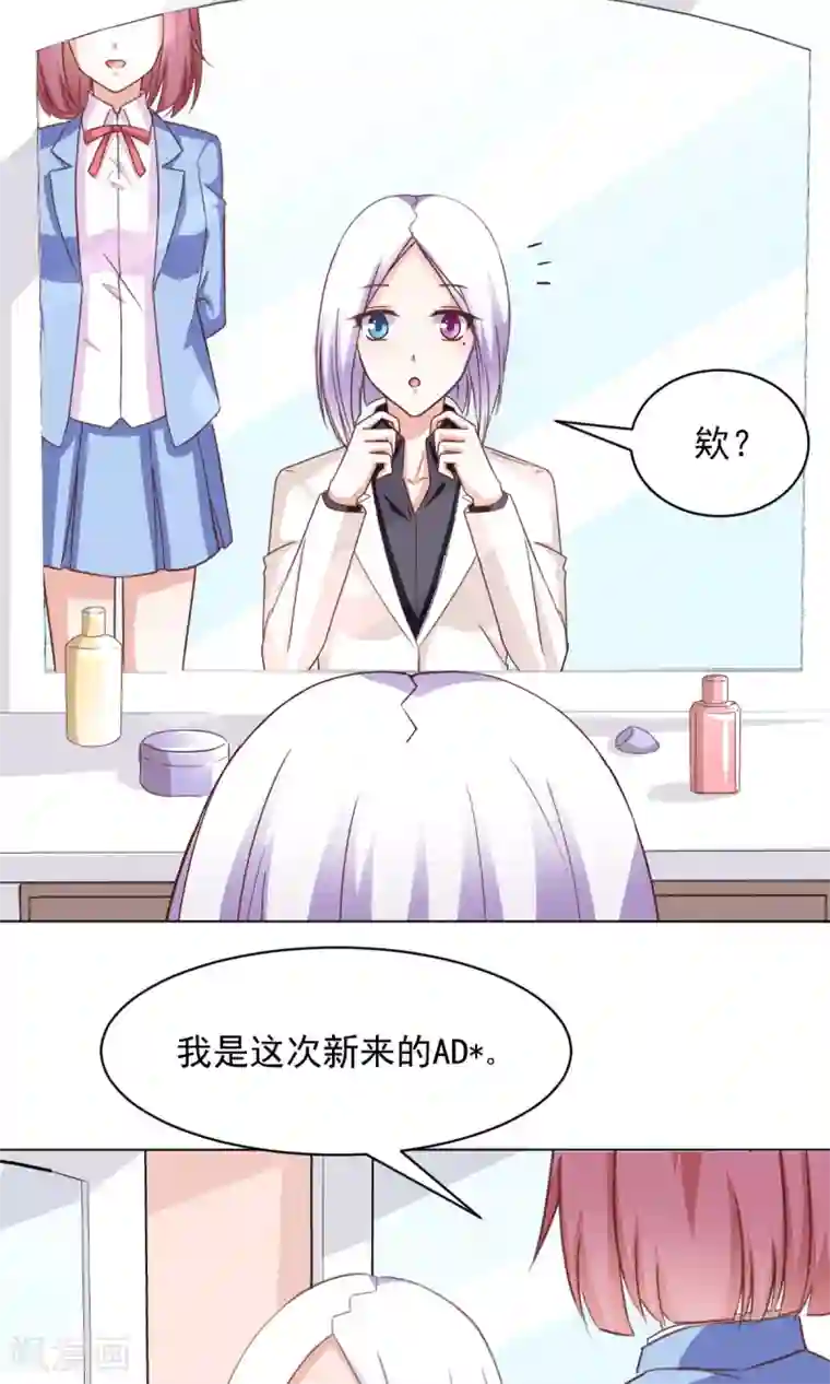 饲养外星人的注意事项第28话 坏人的秘密