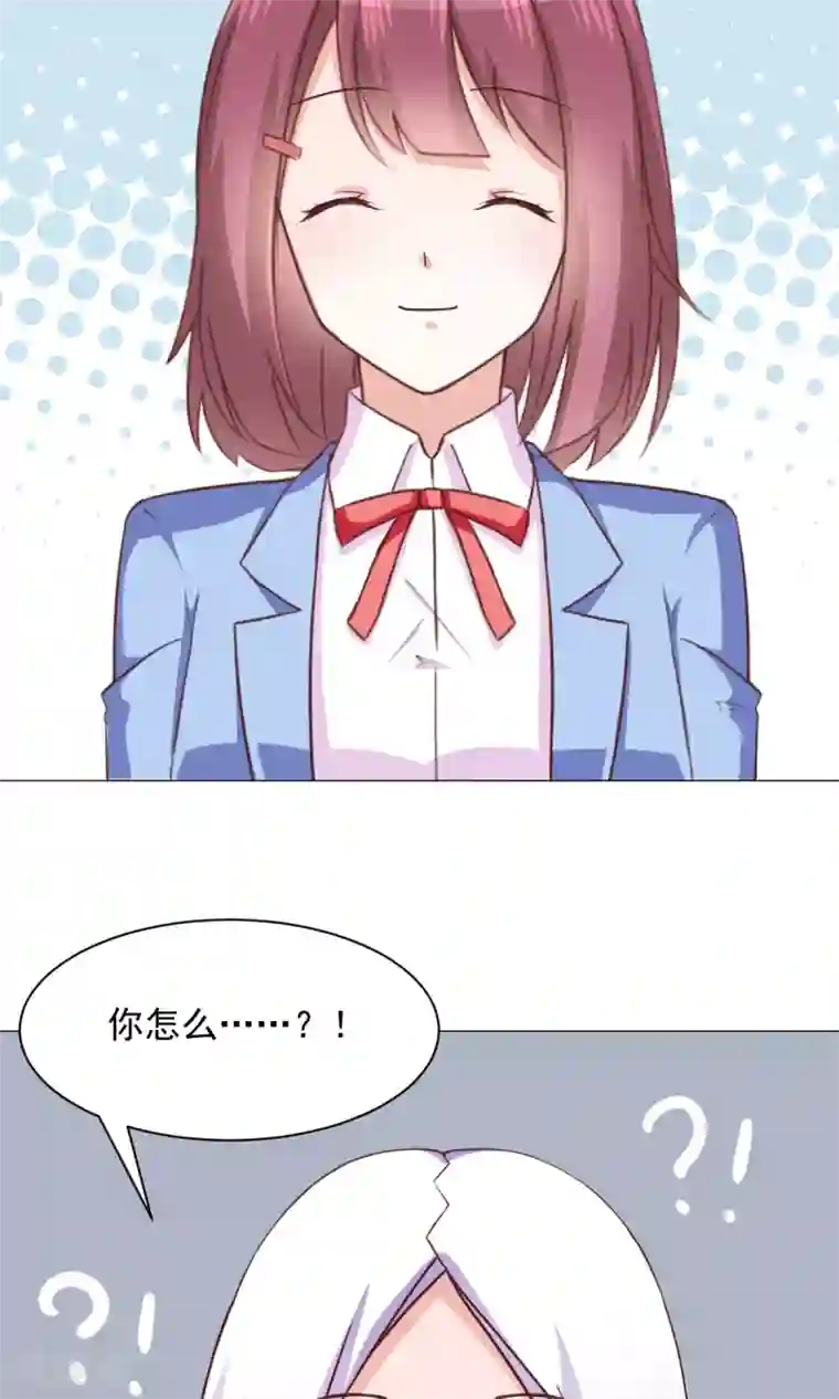 饲养外星人的注意事项第28话 坏人的秘密