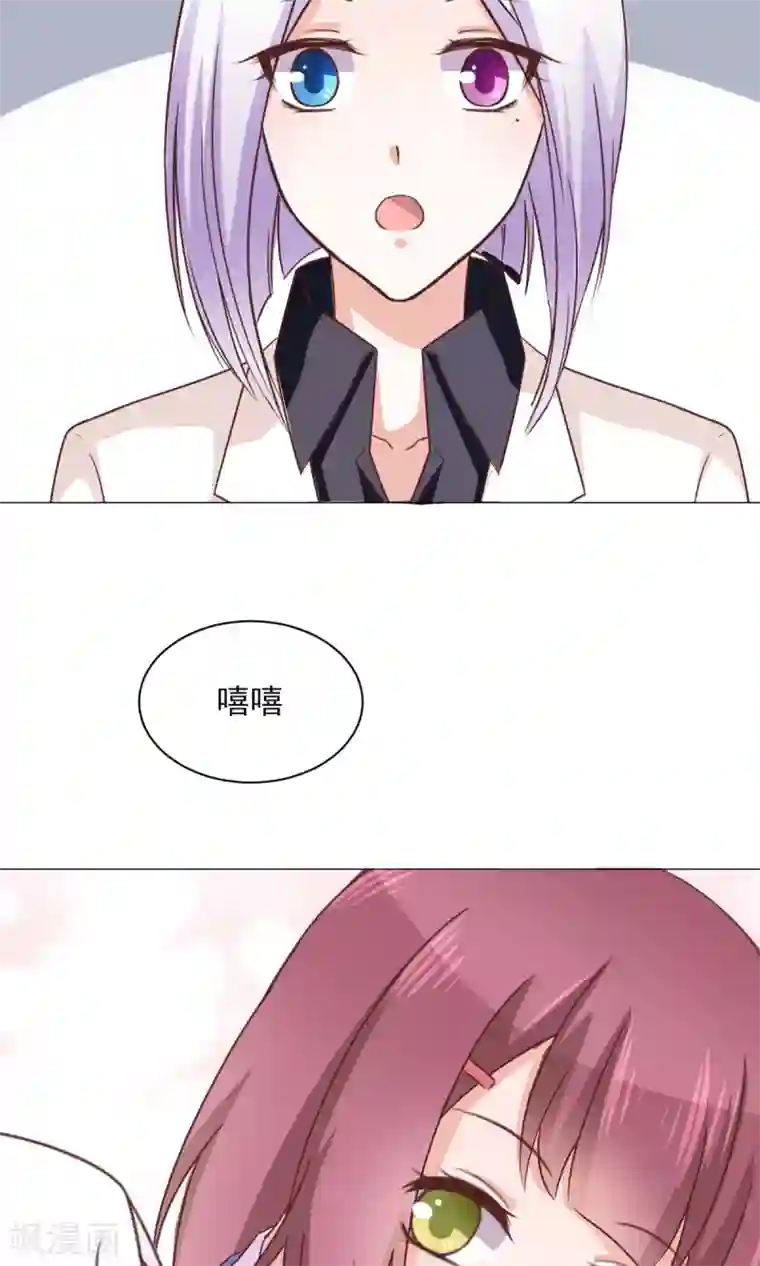 饲养外星人的注意事项第28话 坏人的秘密