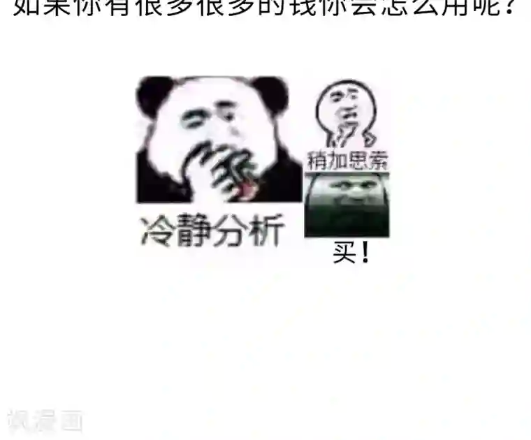 饲养外星人的注意事项第28话 坏人的秘密