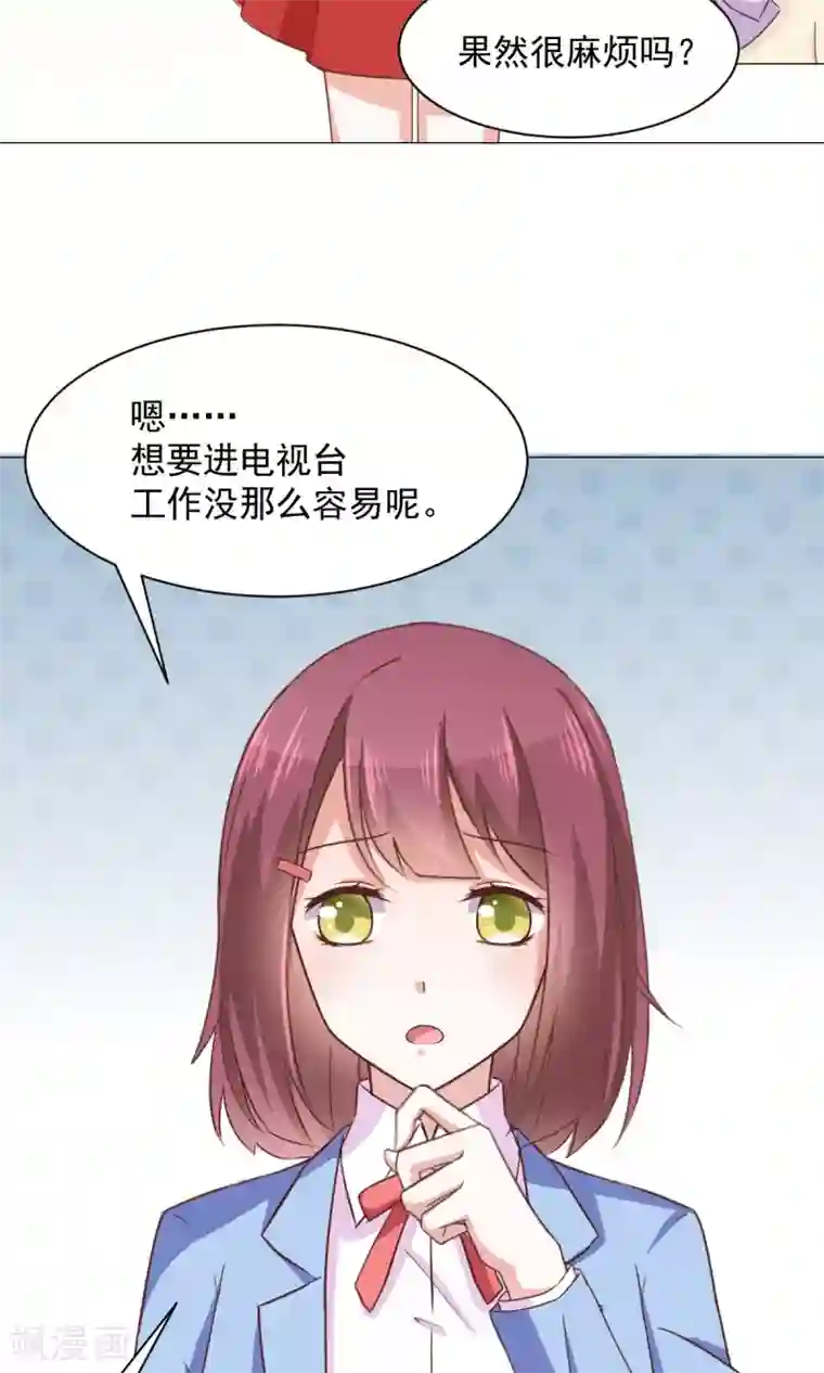 饲养外星人的注意事项第28话 坏人的秘密