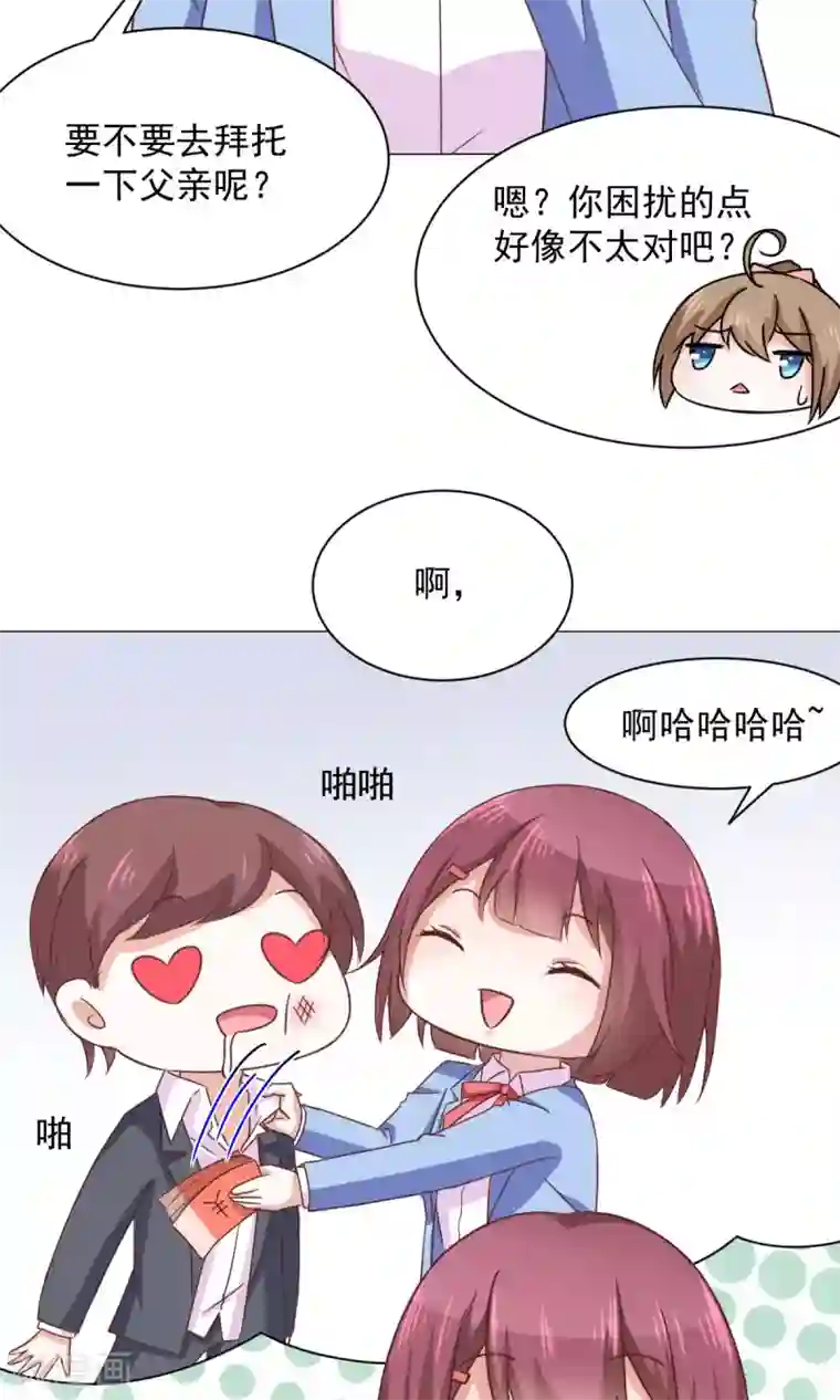 饲养外星人的注意事项第28话 坏人的秘密