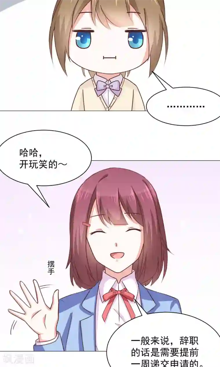 饲养外星人的注意事项第28话 坏人的秘密