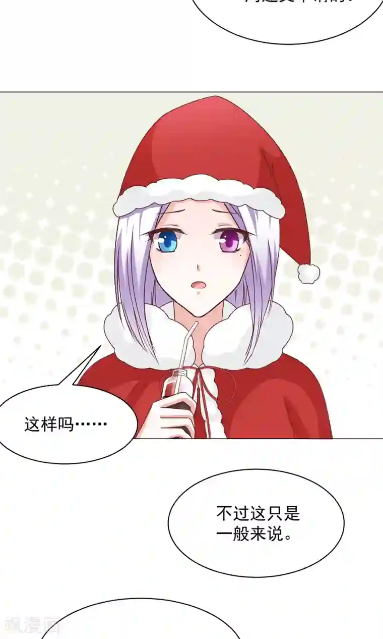 饲养外星人的注意事项第28话 坏人的秘密