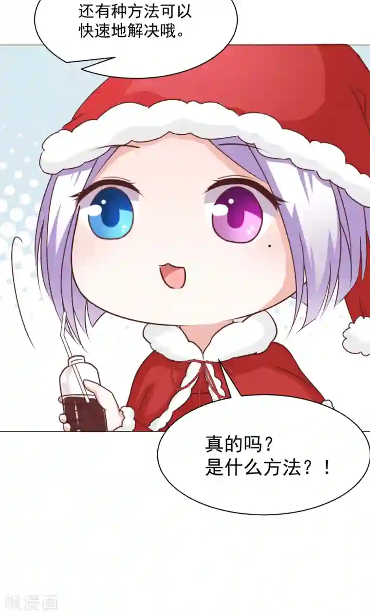 饲养外星人的注意事项第28话 坏人的秘密