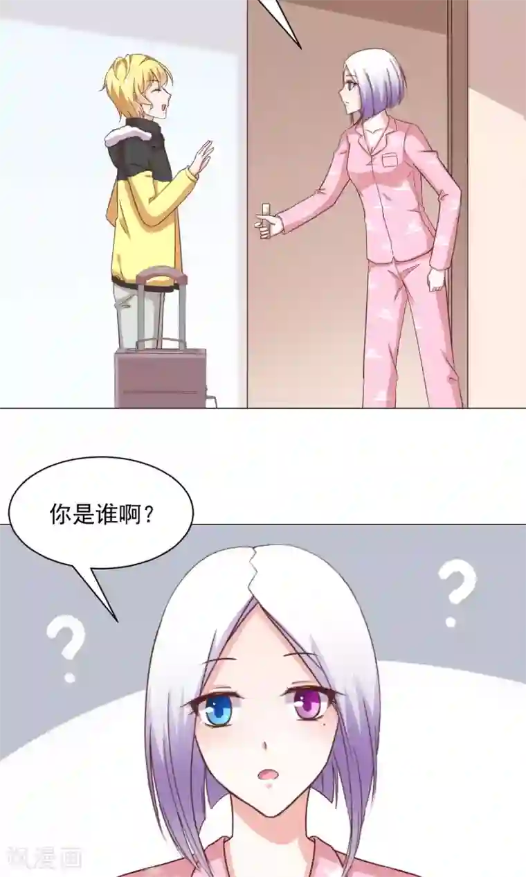 饲养外星人的注意事项第29话 新年快乐