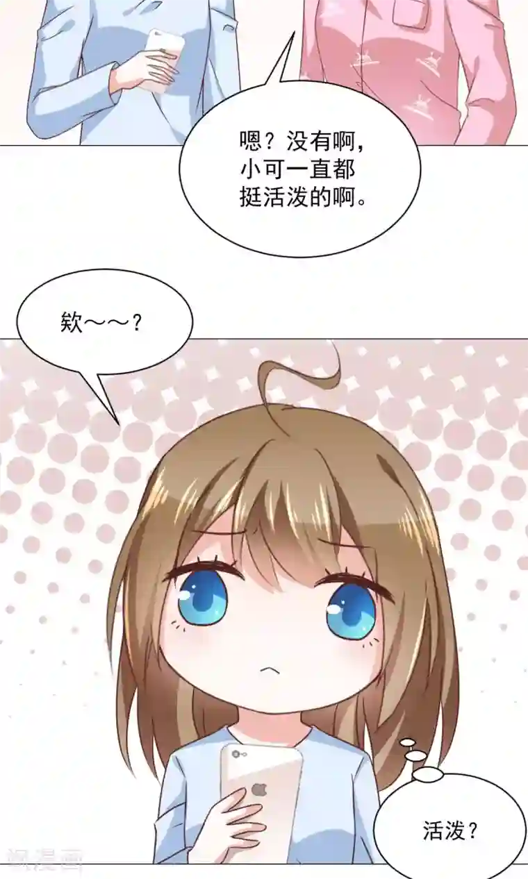 饲养外星人的注意事项第29话 新年快乐