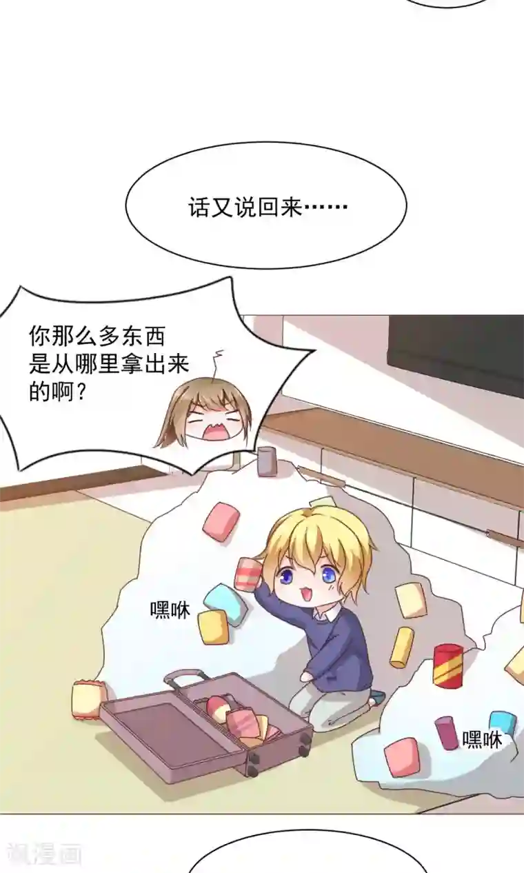 饲养外星人的注意事项第29话 新年快乐