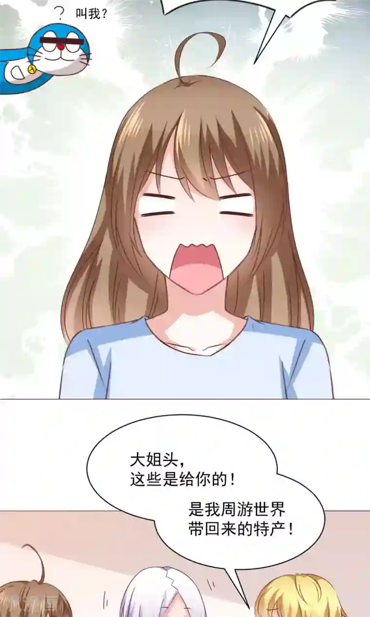 饲养外星人的注意事项第29话 新年快乐