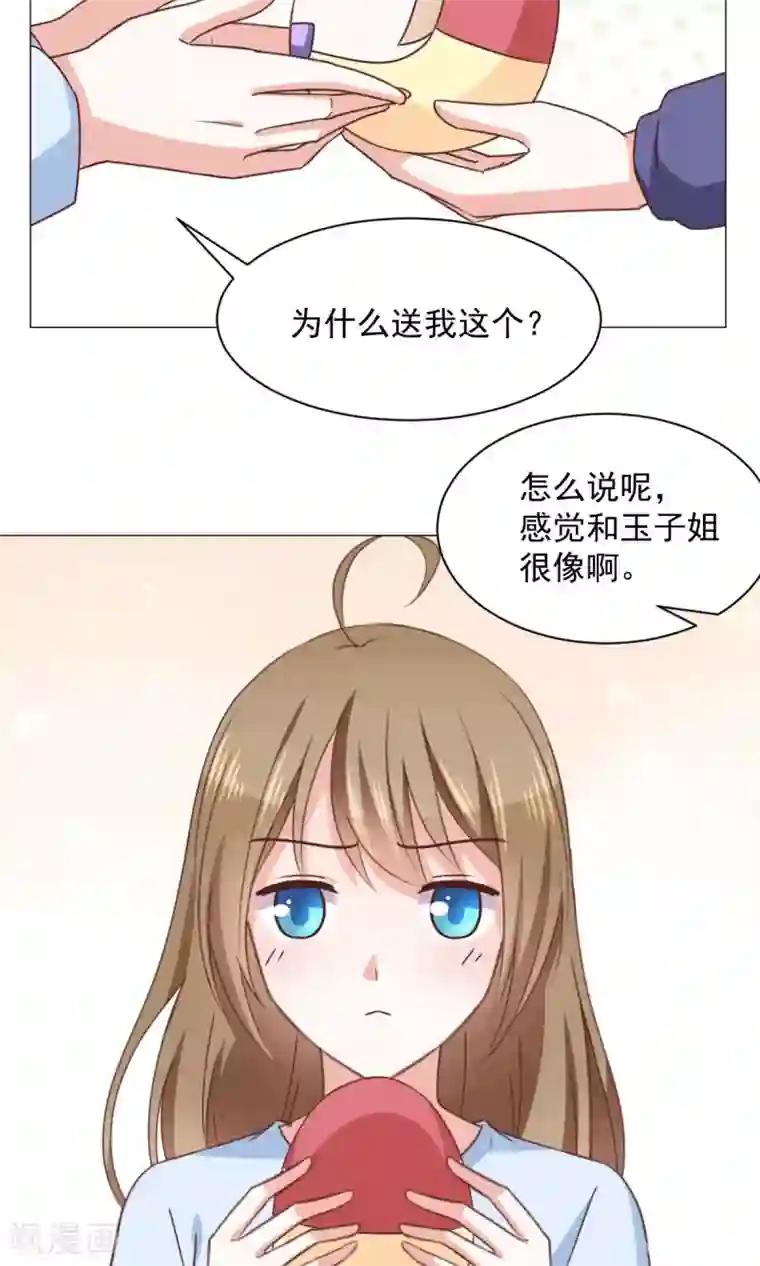 饲养外星人的注意事项第29话 新年快乐