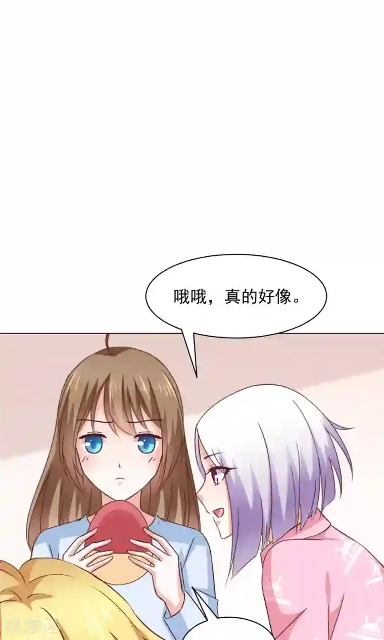 饲养外星人的注意事项第29话 新年快乐