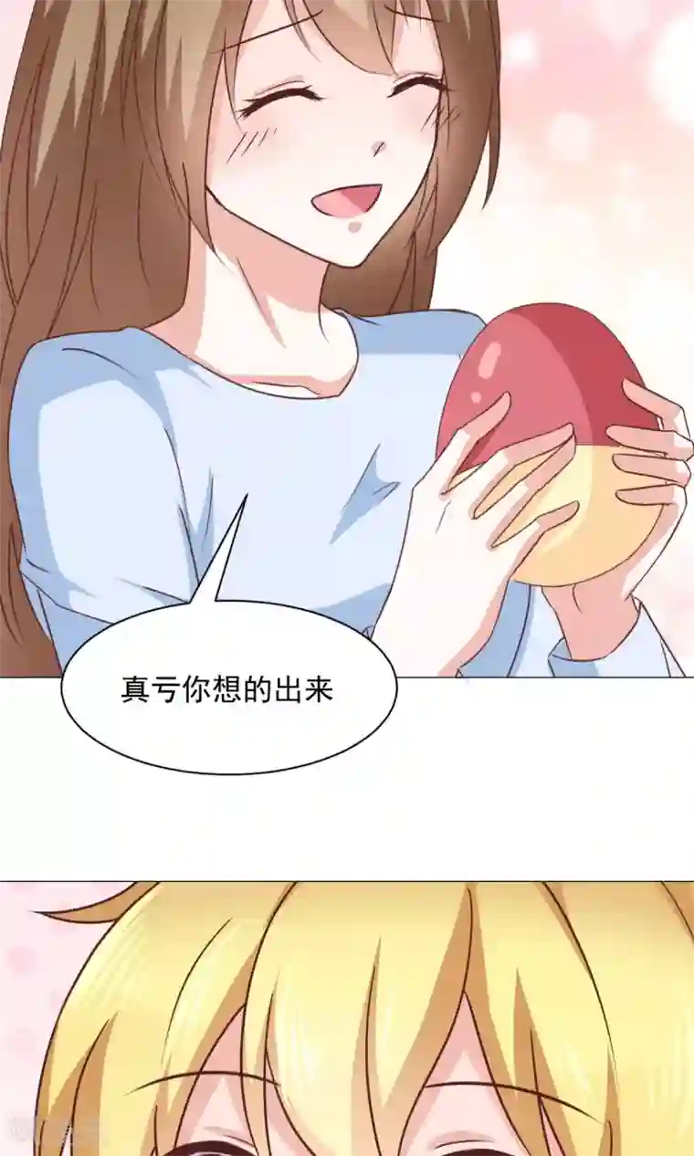 饲养外星人的注意事项第29话 新年快乐