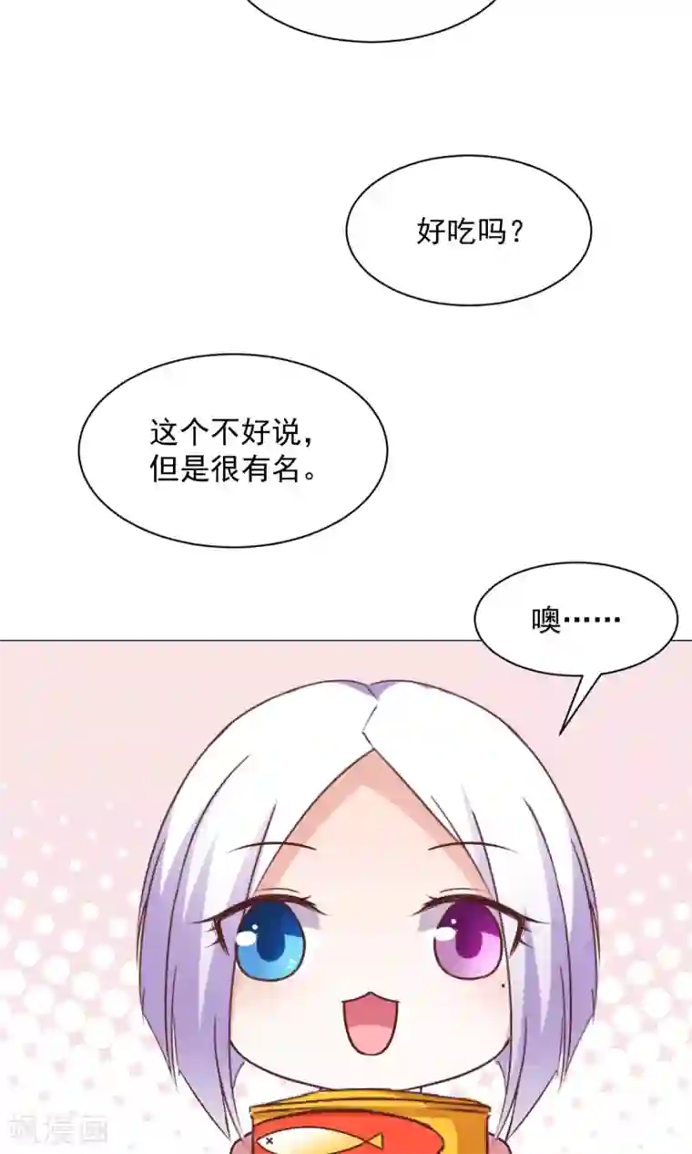 饲养外星人的注意事项第29话 新年快乐