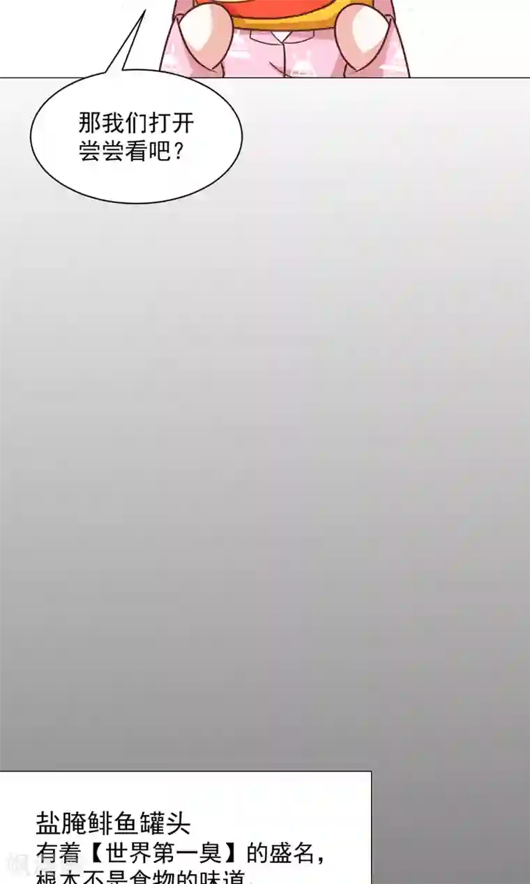 饲养外星人的注意事项第29话 新年快乐