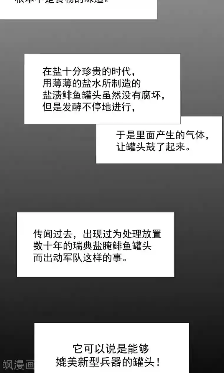 饲养外星人的注意事项第29话 新年快乐