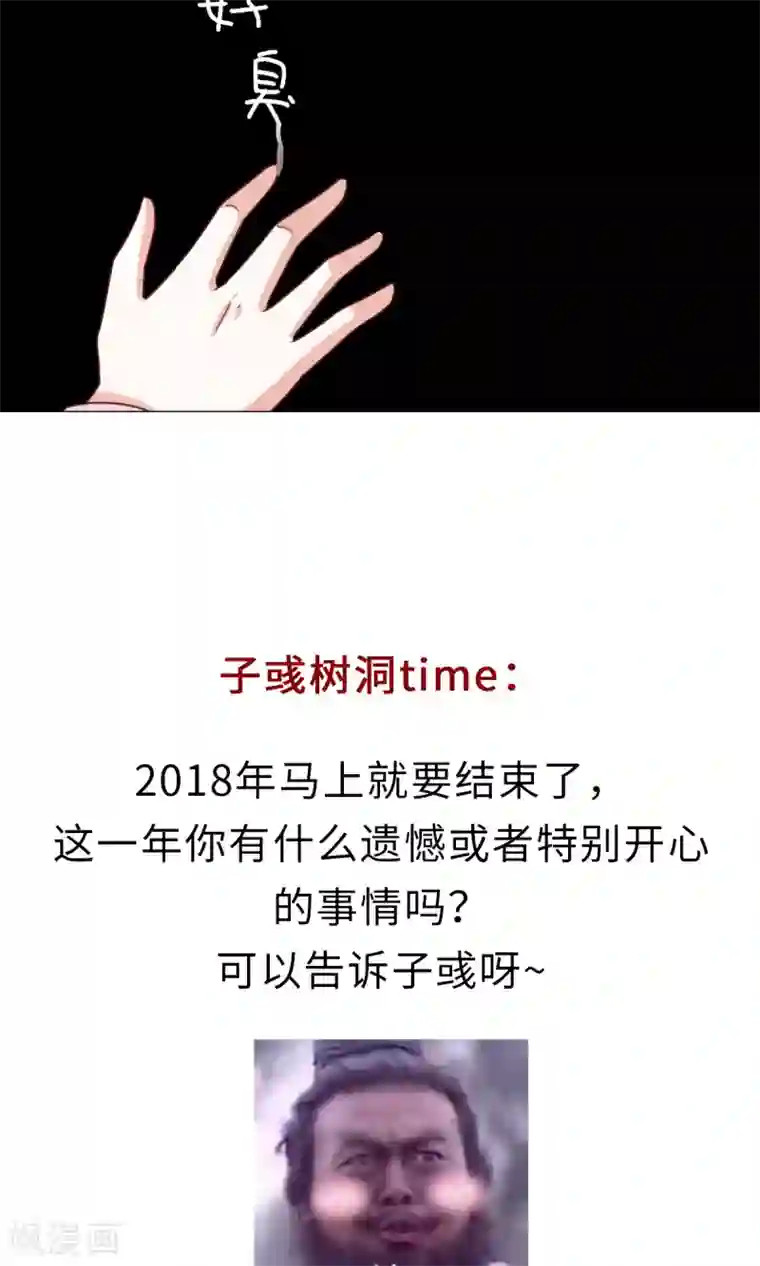 饲养外星人的注意事项第29话 新年快乐