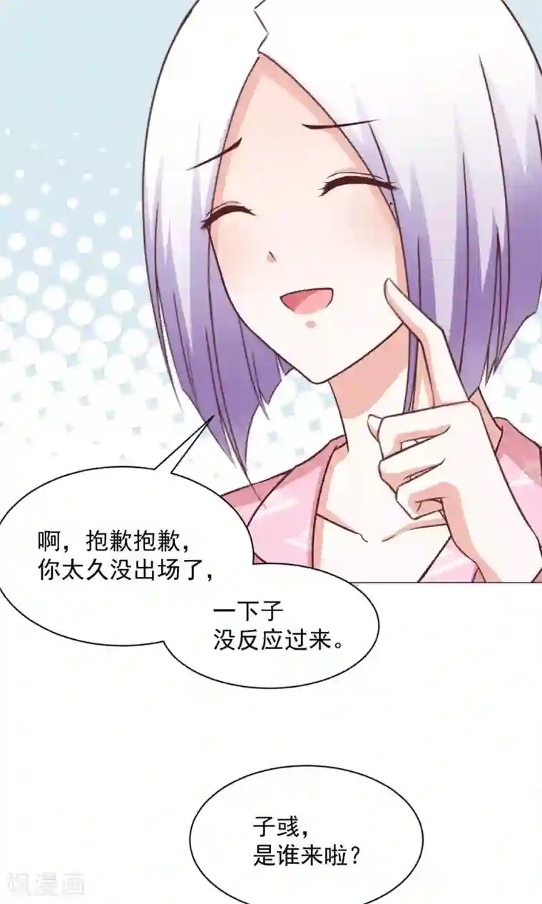 饲养外星人的注意事项第29话 新年快乐