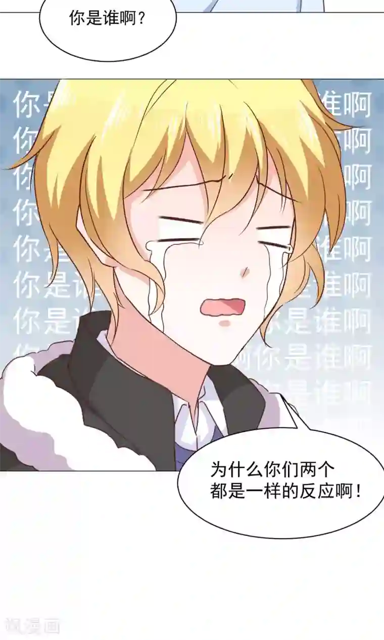 饲养外星人的注意事项第29话 新年快乐