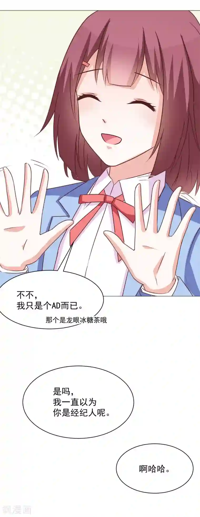 饲养外星人的注意事项第30话 约…约会吧？！