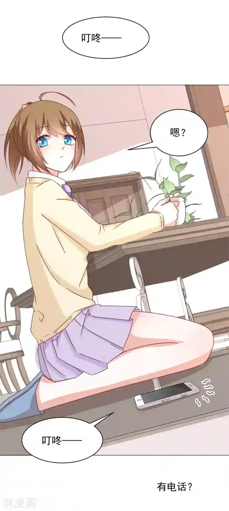 饲养外星人的注意事项第30话 约…约会吧？！