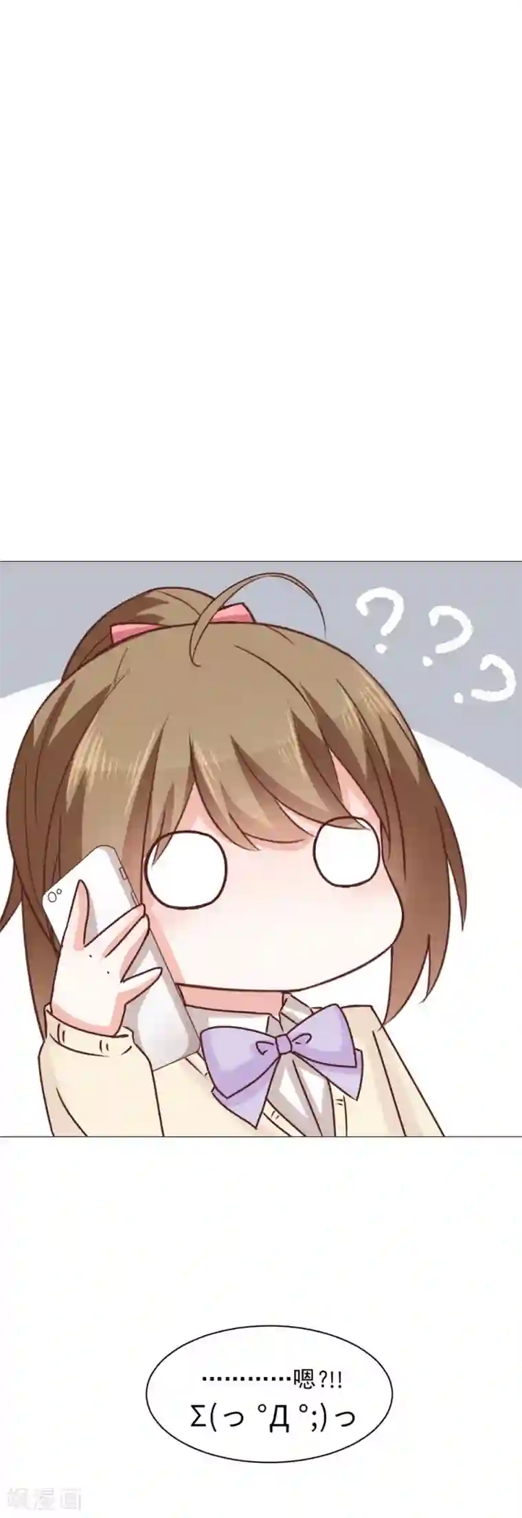 饲养外星人的注意事项第30话 约…约会吧？！