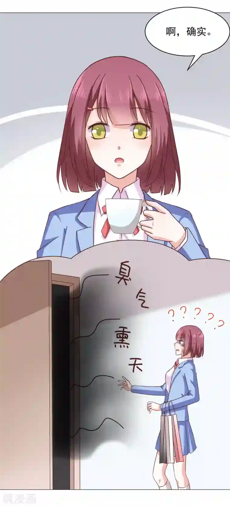 饲养外星人的注意事项第30话 约…约会吧？！